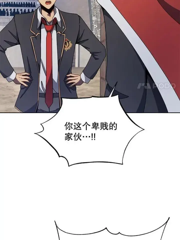 《死灵术师学院的召唤天才》111.我替他道歉图78