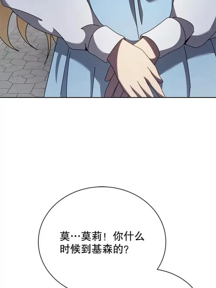 《死灵术师学院的召唤天才》111.我替他道歉图83