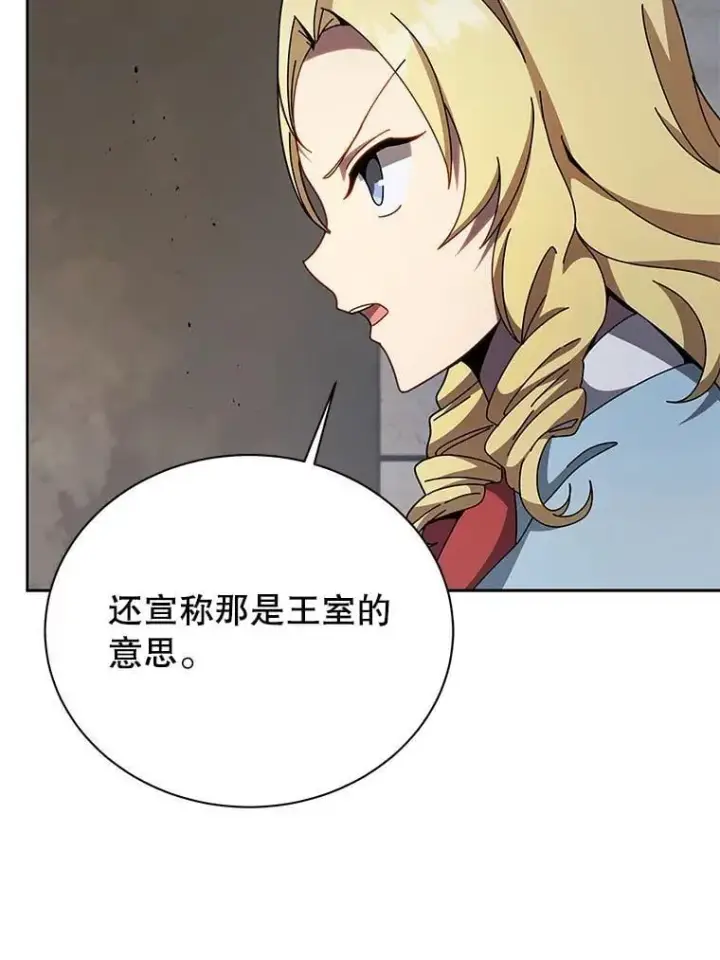 《死灵术师学院的召唤天才》111.我替他道歉图86