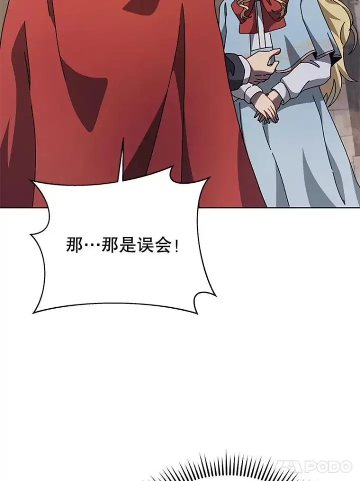 《死灵术师学院的召唤天才》111.我替他道歉图88