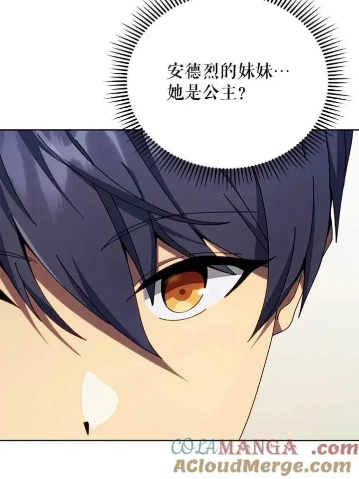 《死灵术师学院的召唤天才》111.我替他道歉图89