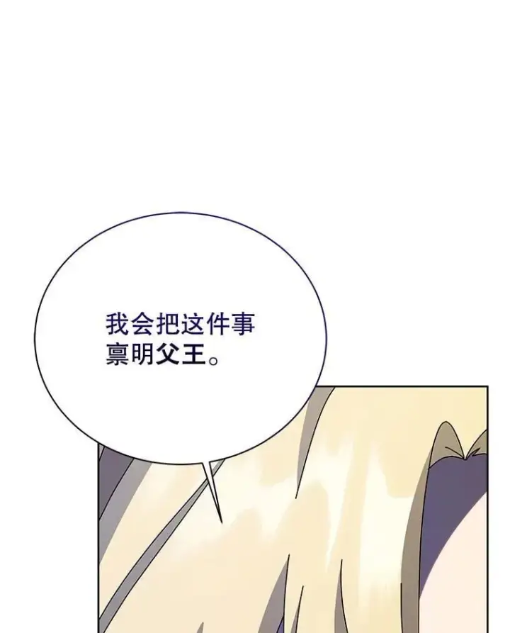《死灵术师学院的召唤天才》111.我替他道歉图92