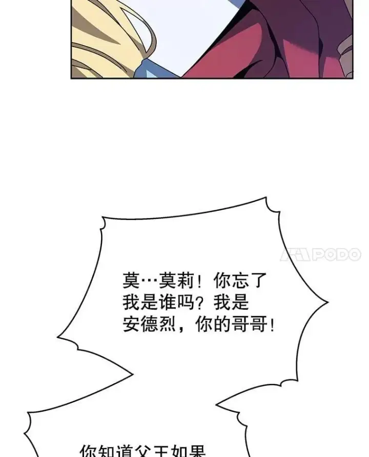 《死灵术师学院的召唤天才》111.我替他道歉图94