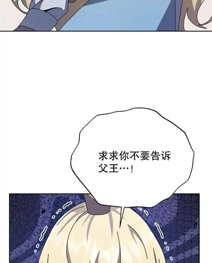 《死灵术师学院的召唤天才》111.我替他道歉图96
