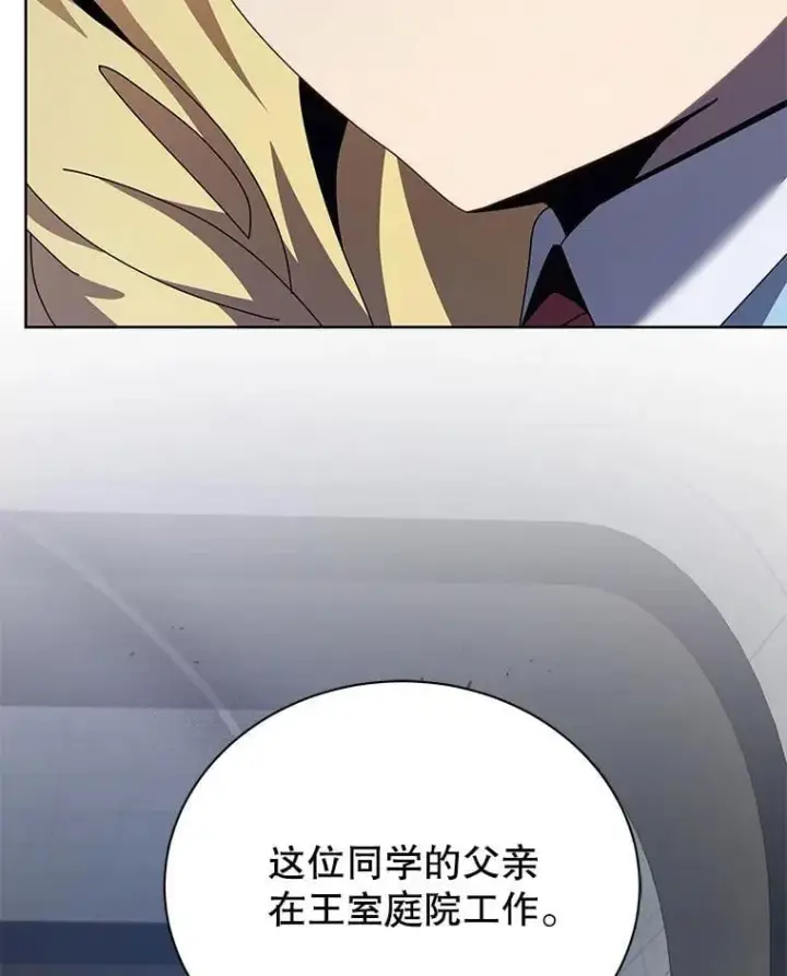 《死灵术师学院的召唤天才》111.我替他道歉图99