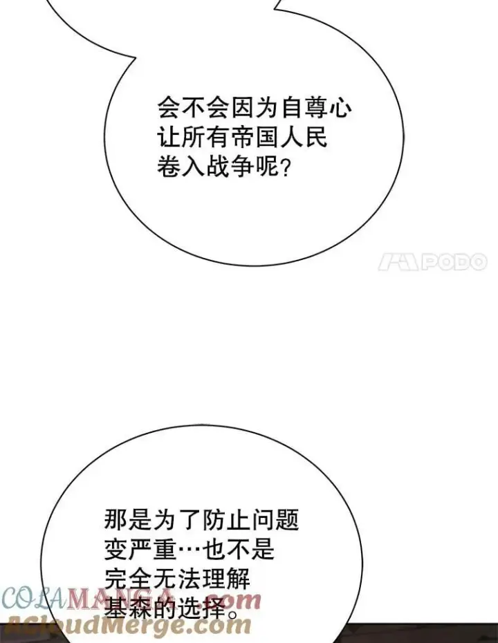《死灵术师学院的召唤天才》112.死亡岛图101