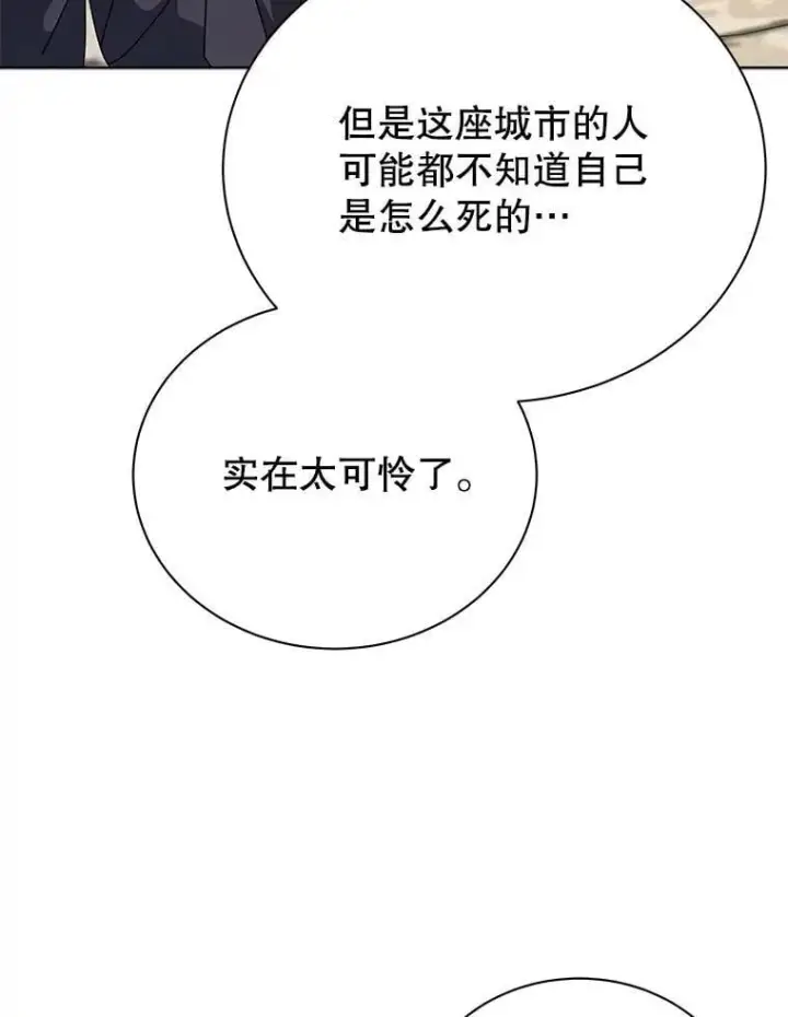 《死灵术师学院的召唤天才》112.死亡岛图103