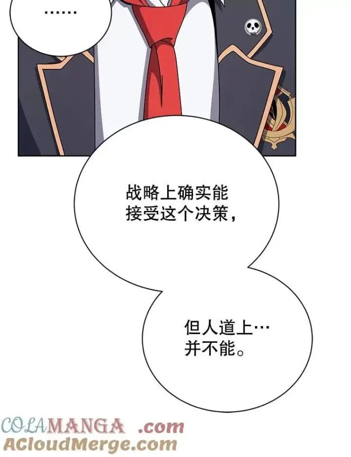 《死灵术师学院的召唤天才》112.死亡岛图105