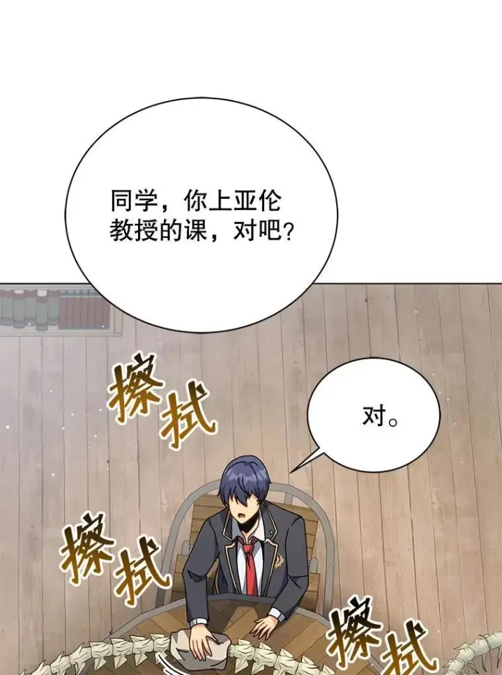 《死灵术师学院的召唤天才》112.死亡岛图11