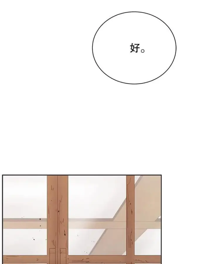 《死灵术师学院的召唤天才》112.死亡岛图110