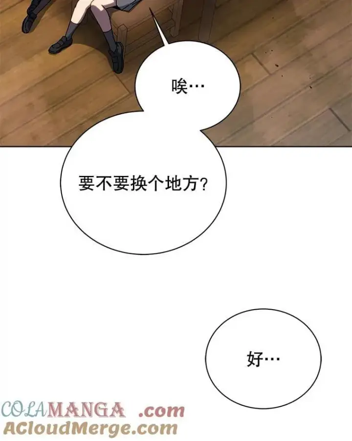 《死灵术师学院的召唤天才》112.死亡岛图117