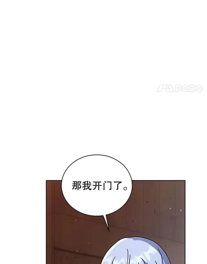 《死灵术师学院的召唤天才》112.死亡岛图118