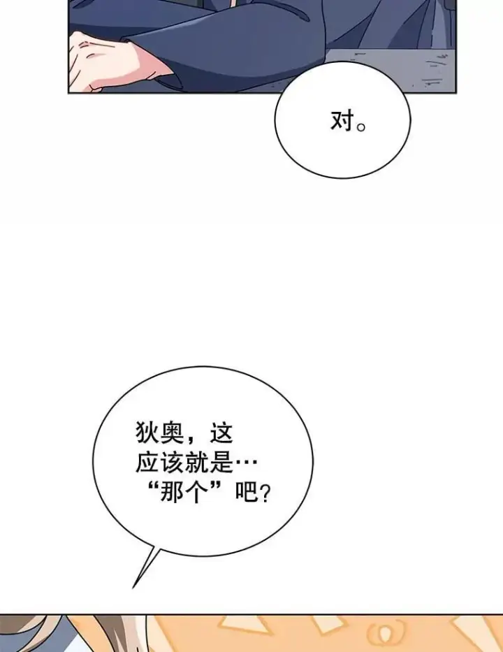 《死灵术师学院的召唤天才》112.死亡岛图15