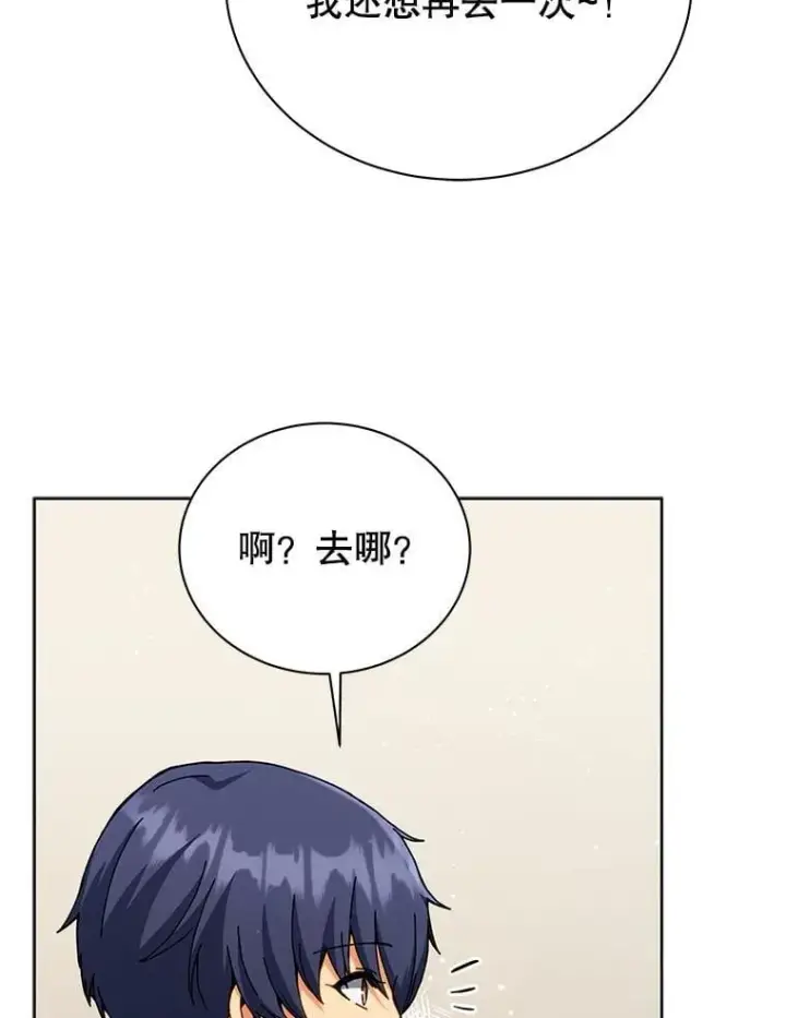 《死灵术师学院的召唤天才》112.死亡岛图19
