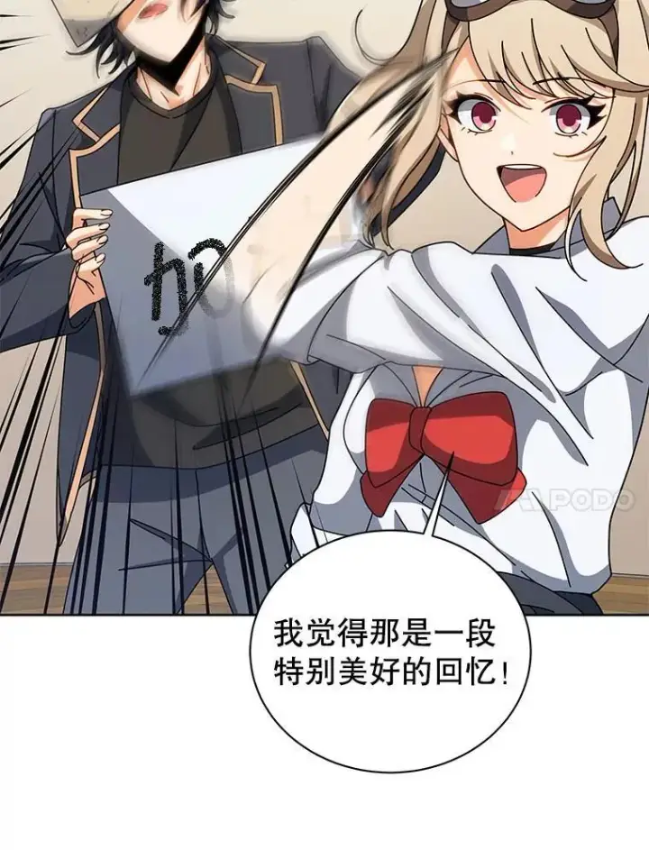 《死灵术师学院的召唤天才》112.死亡岛图23