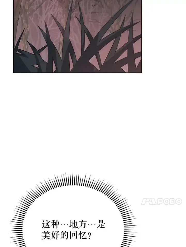 《死灵术师学院的召唤天才》112.死亡岛图26