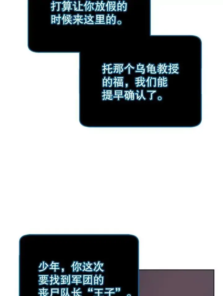《死灵术师学院的召唤天才》112.死亡岛图28