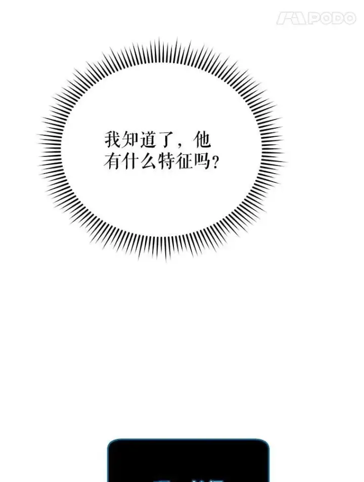 《死灵术师学院的召唤天才》112.死亡岛图30