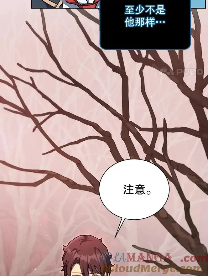 《死灵术师学院的召唤天才》112.死亡岛图33