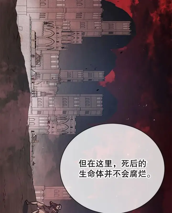 《死灵术师学院的召唤天才》112.死亡岛图44