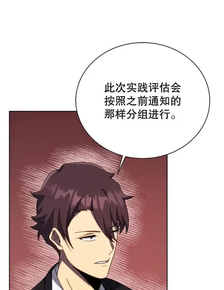 《死灵术师学院的召唤天才》112.死亡岛图47