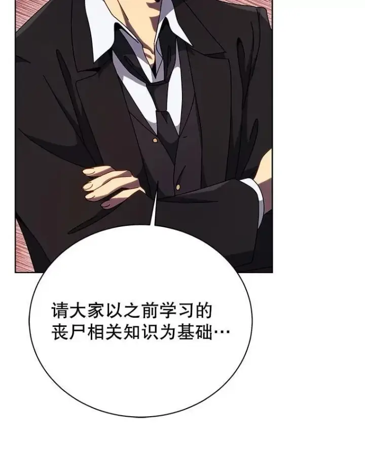 《死灵术师学院的召唤天才》112.死亡岛图48