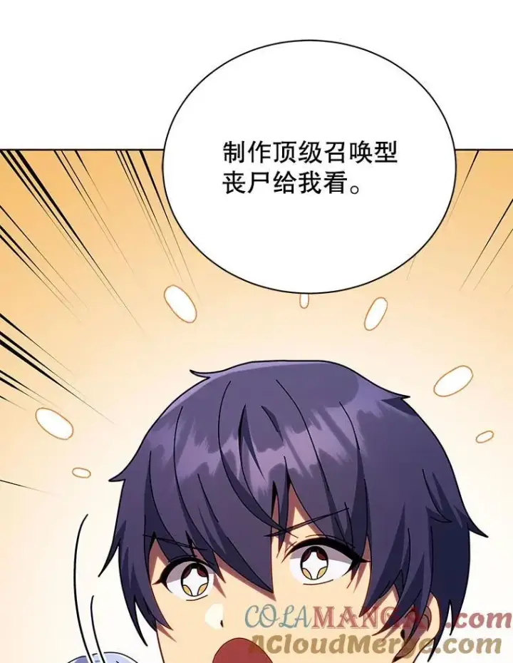 《死灵术师学院的召唤天才》112.死亡岛图49