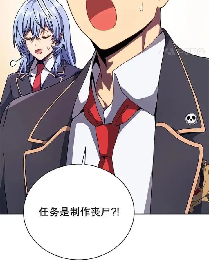 《死灵术师学院的召唤天才》112.死亡岛图50