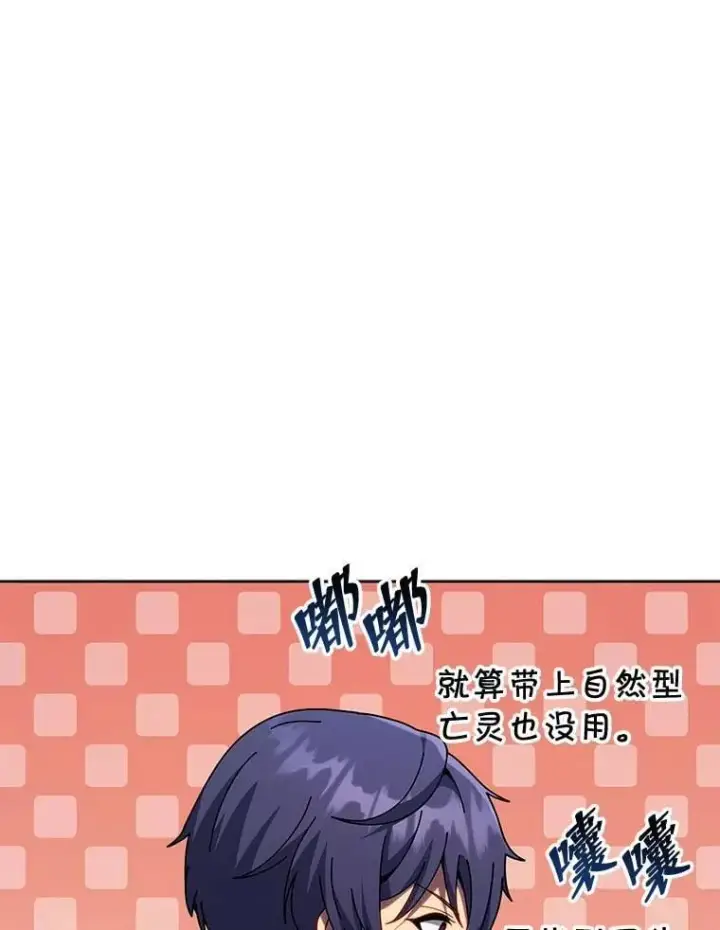 《死灵术师学院的召唤天才》112.死亡岛图51