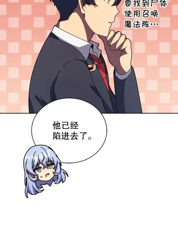 《死灵术师学院的召唤天才》112.死亡岛图52