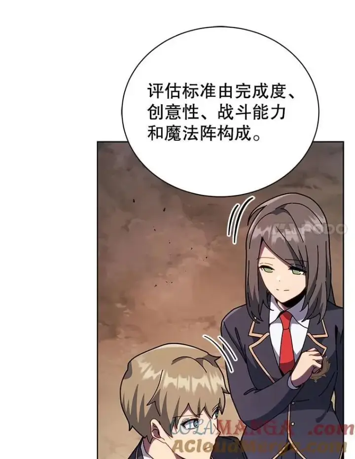 《死灵术师学院的召唤天才》112.死亡岛图53