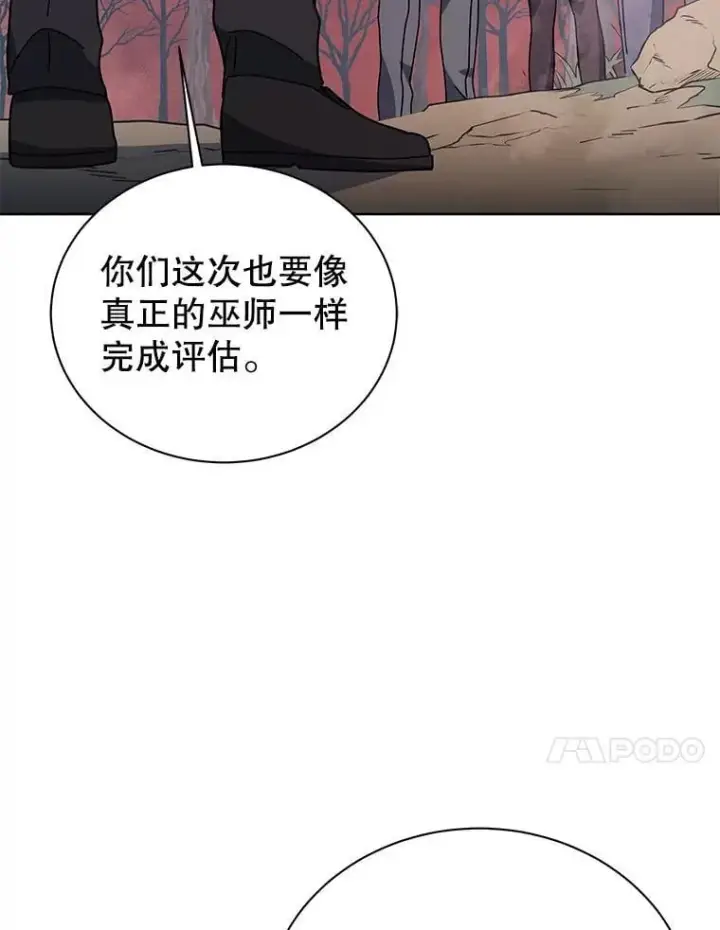 《死灵术师学院的召唤天才》112.死亡岛图56