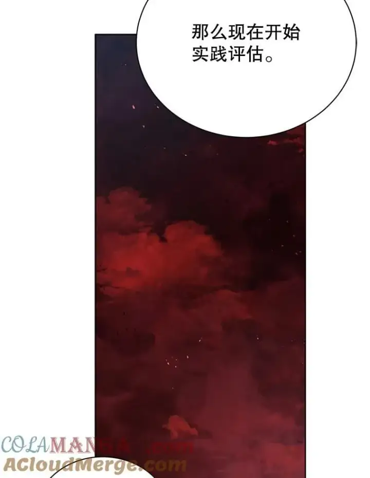 《死灵术师学院的召唤天才》112.死亡岛图57