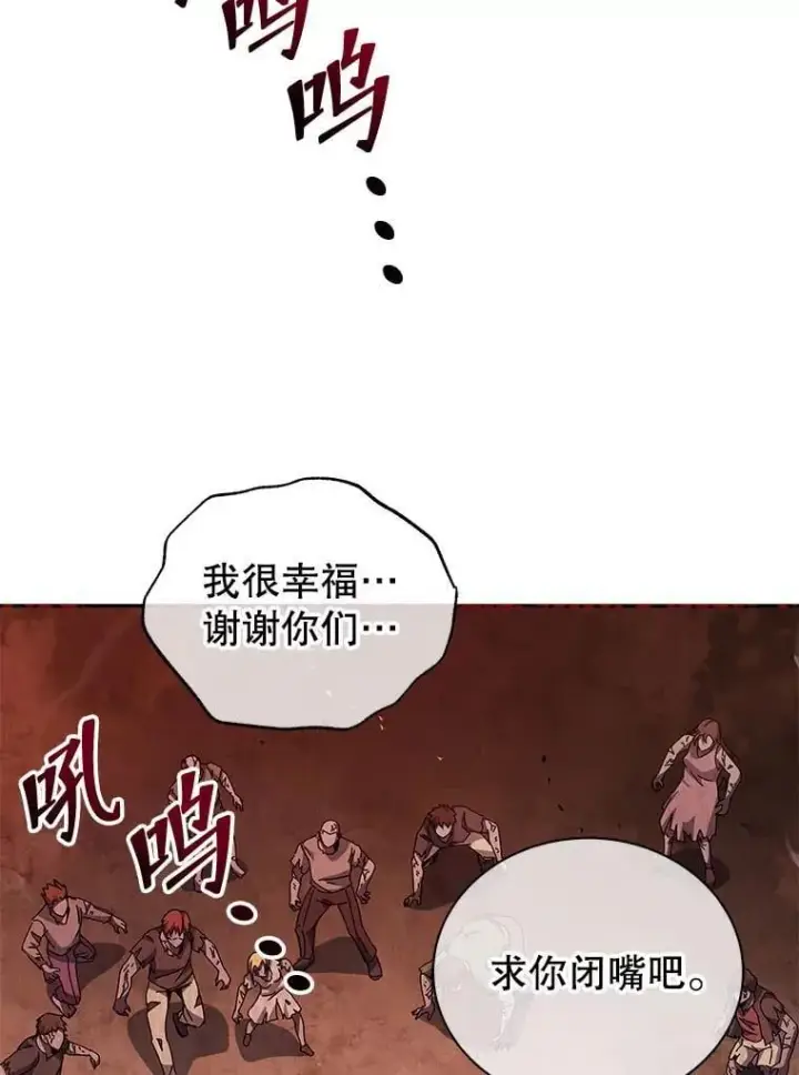 《死灵术师学院的召唤天才》112.死亡岛图6