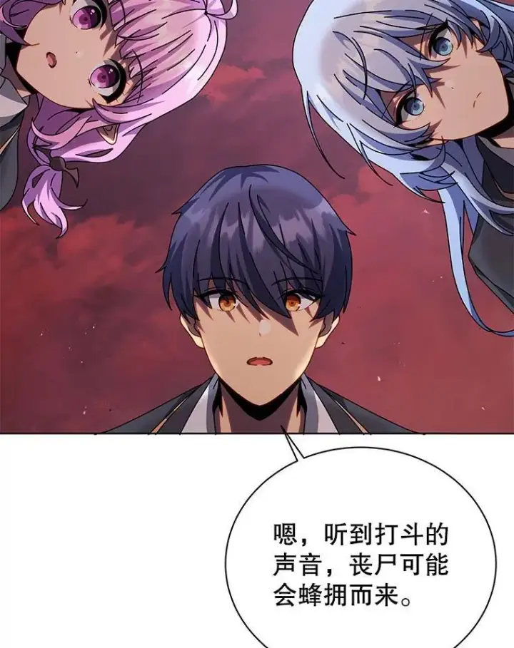 《死灵术师学院的召唤天才》112.死亡岛图63