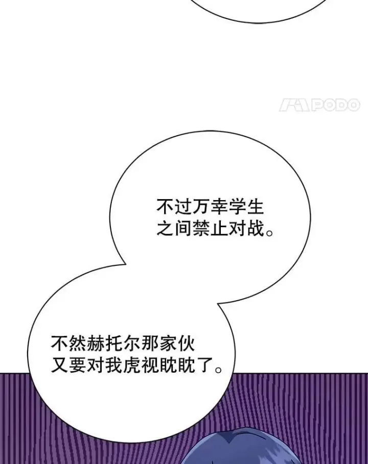 《死灵术师学院的召唤天才》112.死亡岛图64