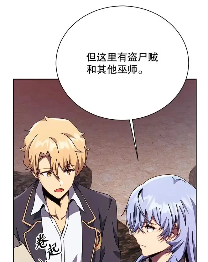 《死灵术师学院的召唤天才》112.死亡岛图66