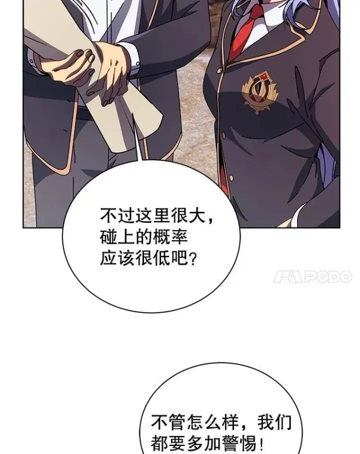 《死灵术师学院的召唤天才》112.死亡岛图67