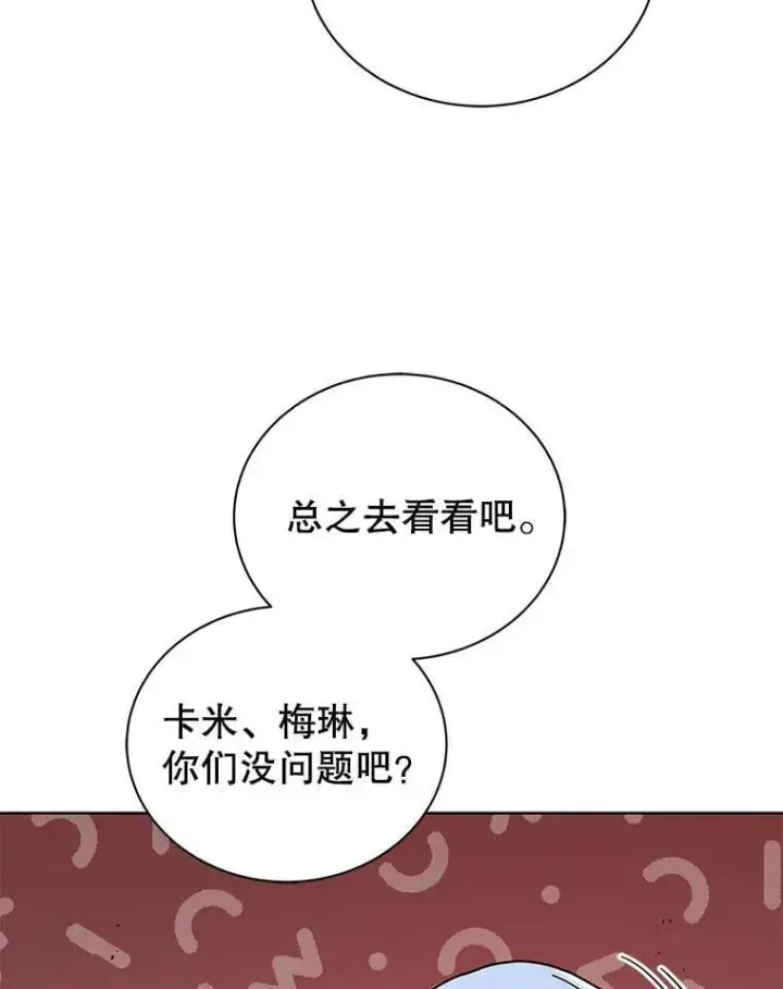 《死灵术师学院的召唤天才》112.死亡岛图68