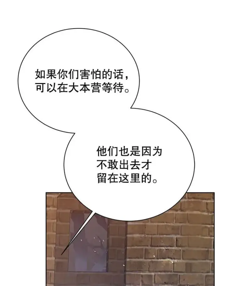 《死灵术师学院的召唤天才》112.死亡岛图70