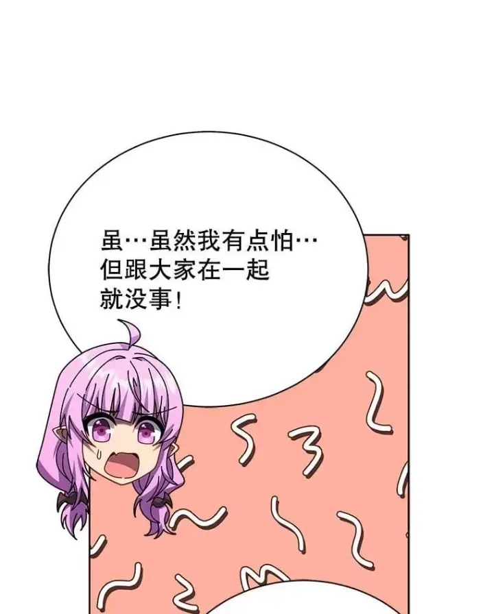 《死灵术师学院的召唤天才》112.死亡岛图72
