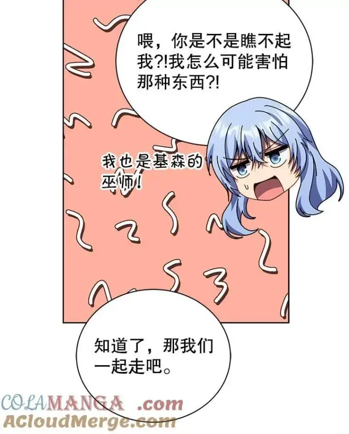 《死灵术师学院的召唤天才》112.死亡岛图73