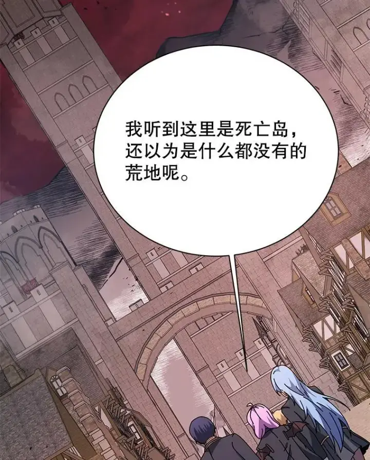 《死灵术师学院的召唤天才》112.死亡岛图76