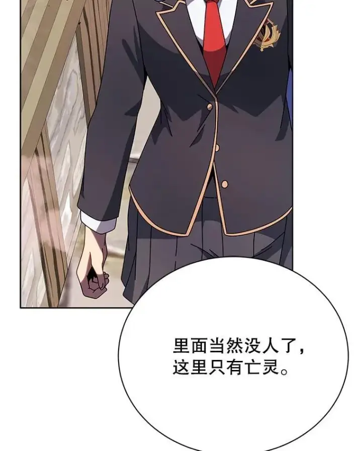 《死灵术师学院的召唤天才》112.死亡岛图79