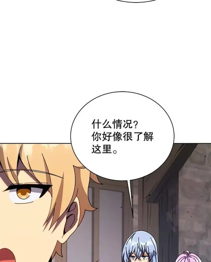 《死灵术师学院的召唤天才》112.死亡岛图80