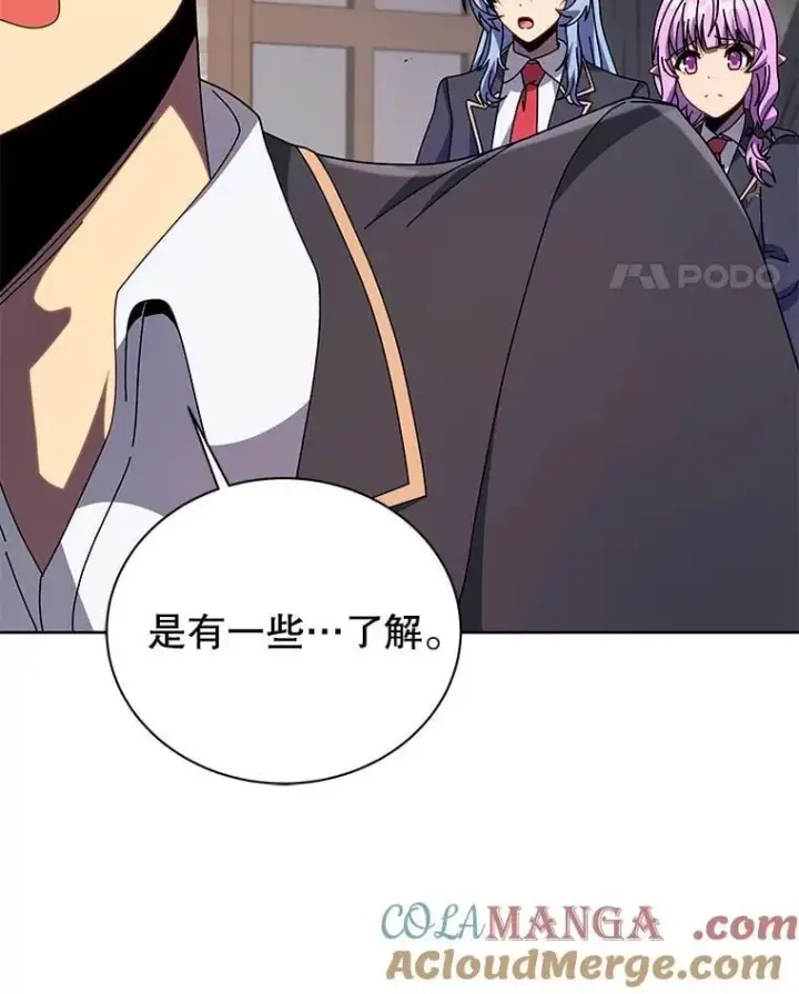《死灵术师学院的召唤天才》112.死亡岛图81