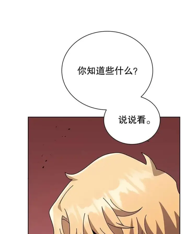 《死灵术师学院的召唤天才》112.死亡岛图82