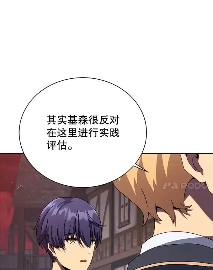 《死灵术师学院的召唤天才》112.死亡岛图84