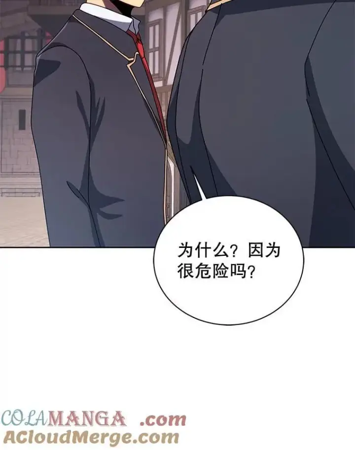 《死灵术师学院的召唤天才》112.死亡岛图85