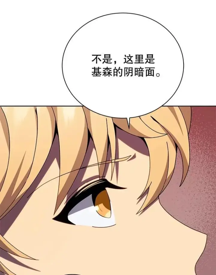 《死灵术师学院的召唤天才》112.死亡岛图86